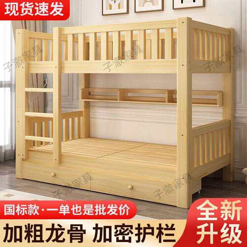 实木上下床双层床儿童两层高低子母床双人小户型宿舍上下铺床二层