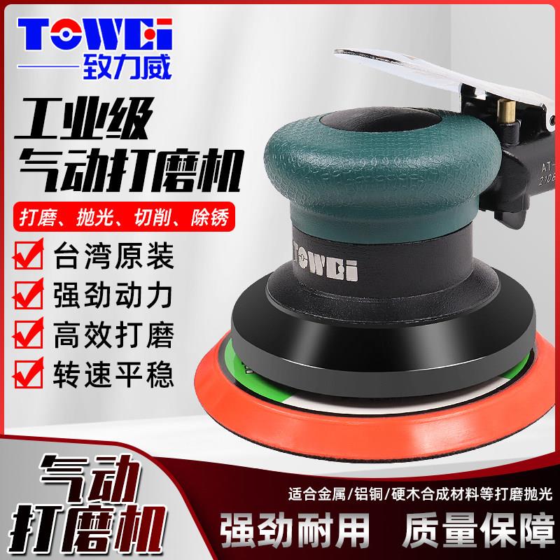 气动打磨机工业级手持研磨机汽车抛光打蜡5寸6寸高速磨光机砂纸机
