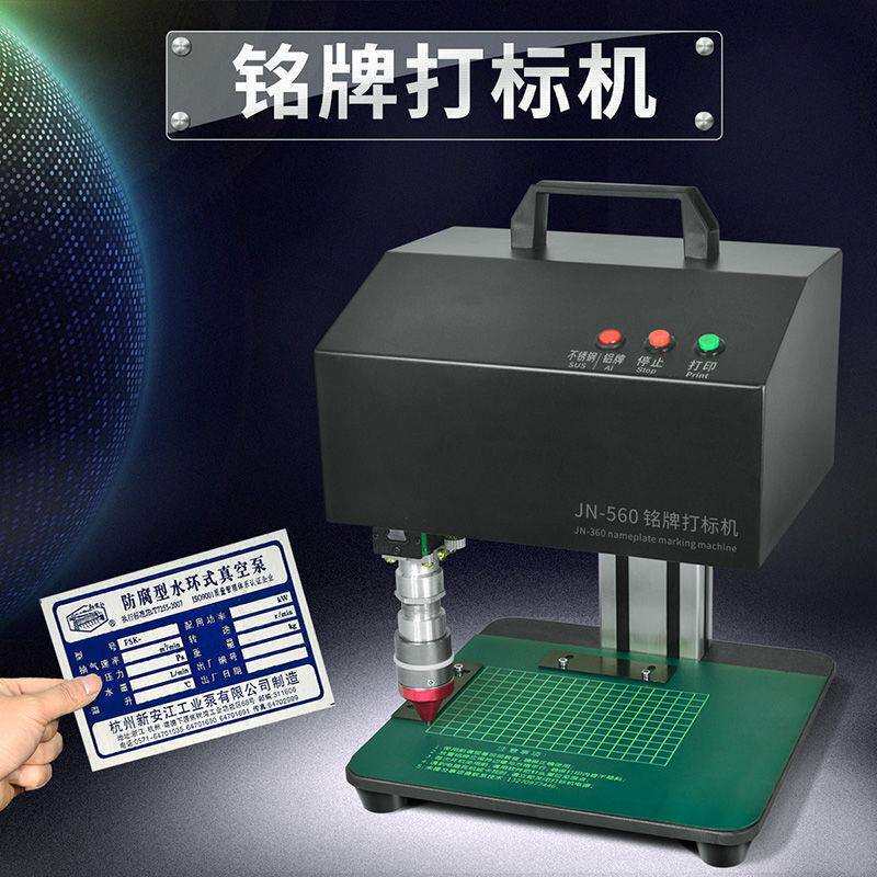 金属铭牌打标机小型电动气动不锈钢标牌钢印号铝牌手动钢印打码机