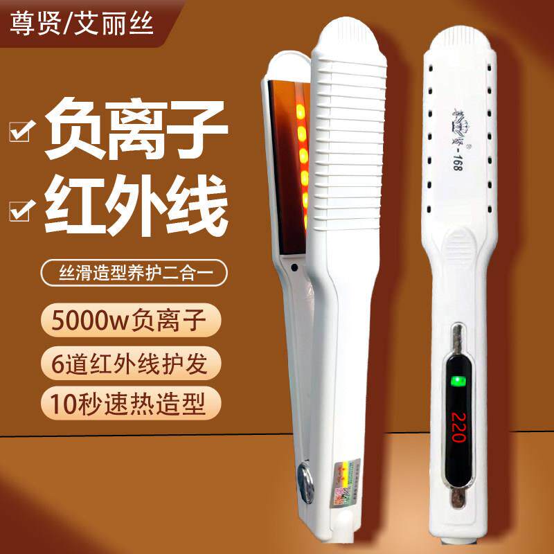 负离子电夹板直发卷发两用小型红外线 线护发不伤发直发器电熨板