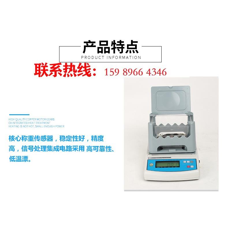 密度测量仪固体黄金塑料橡胶小颗粒液体恒温比重电子密度计