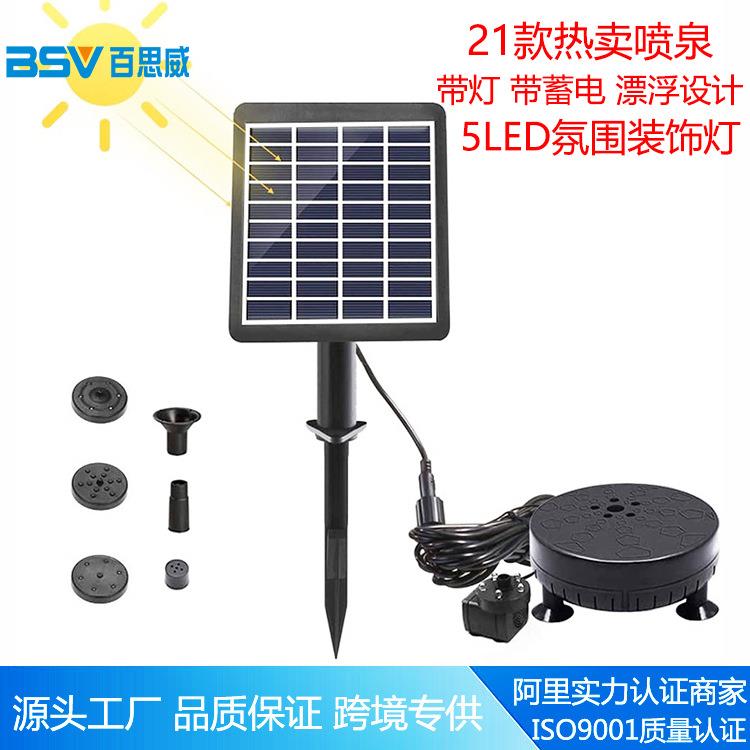 太阳能漂浮喷泉蓄电太阳能喷泉阴天漂浮喷泉鸟浴器别墅景观喷泉