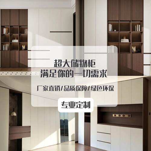 全屋定制衣柜现代简约风客厅收纳柜餐柜卧室衣柜极简风定制家俱