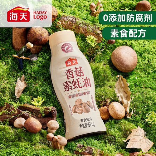 香菇素蚝油0防腐剂海天