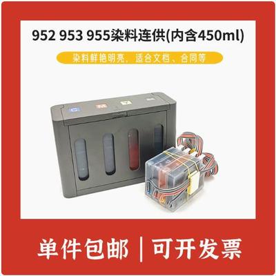 惠普连供墨水400ml连供,7740/770/7720大容量连供套件喷墨墨水