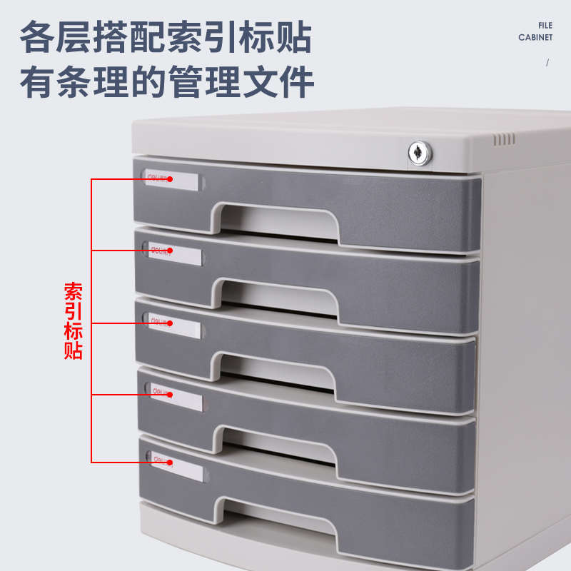 得力8855五层文件柜 桌面资料整理收纳柜 塑料抽屉柜 带锁文件柜