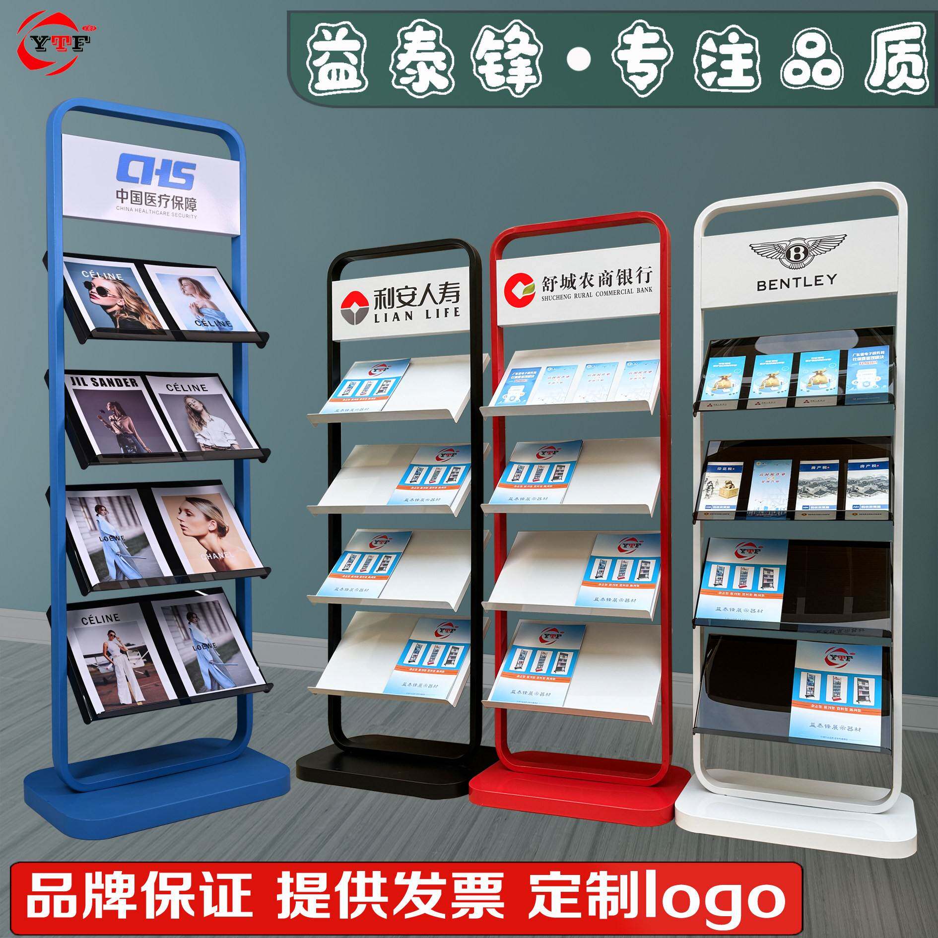 人保寿险杂志架资料架展示架宣传架书报单页展架收纳落地报纸报刊