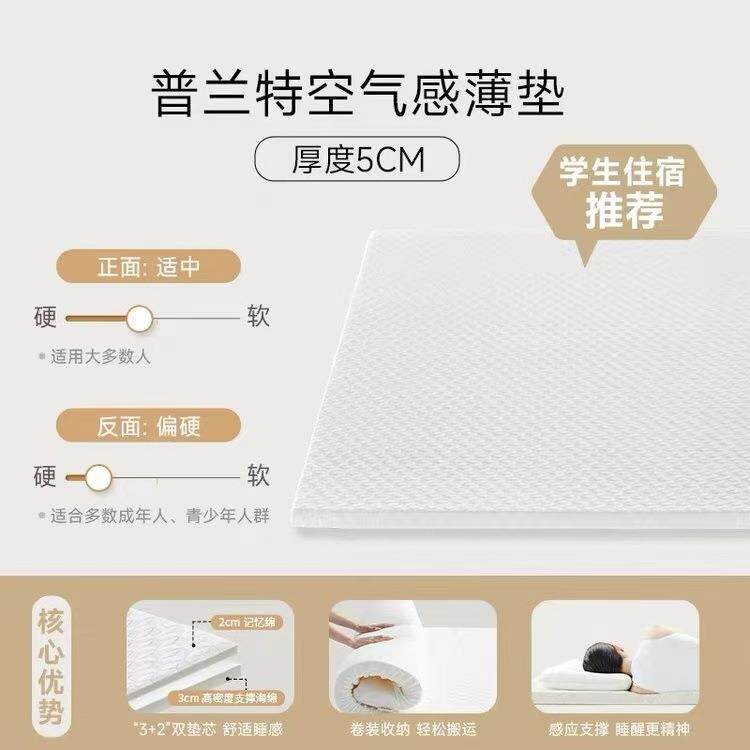 酒店XQU同款防螨记忆棉人床垫用软垫薄款宿舍双单人榻家榻米海绵