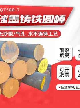 生铁块 球墨铸铁方棒方块 厚铸铁板料 qt500铸铁扁钢 长方形生铁