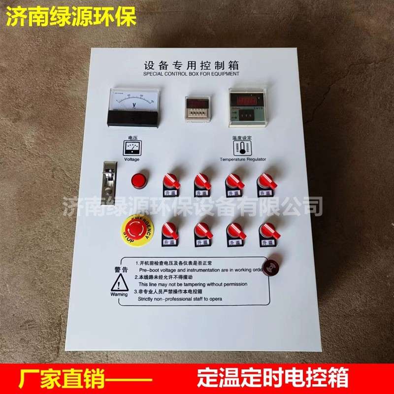 喷漆房控制箱烤漆房控制箱油漆房电控箱定温定时配电柜