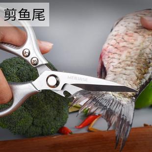 不锈钢强力厨房专用剪刀鸡骨剪食物剪家用剪骨头剪肉多功能剪子