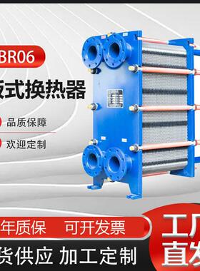 国新BR可拆卸304板式换热器桑拿泳池水热量冷却交换器节能高效