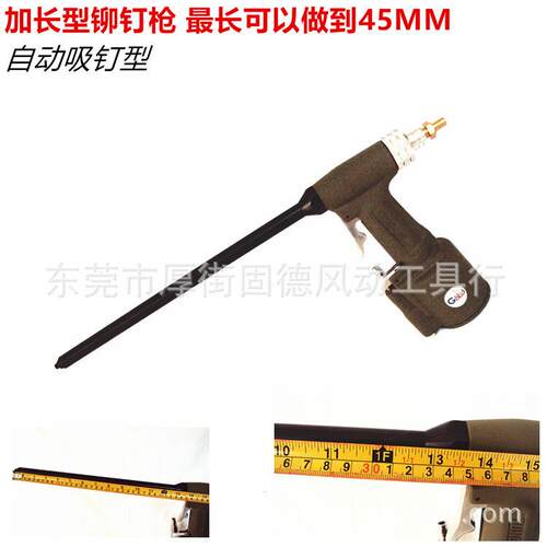 东立TUNG-LIH自动吸钉长嘴铆钉枪AR700C1抽芯铆钉枪拉铆枪