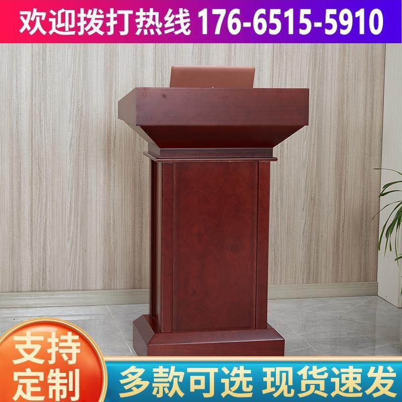 发言台实木演讲台迎宾台导购台咨询台宣誓桌教师婚礼主持台演讲桌