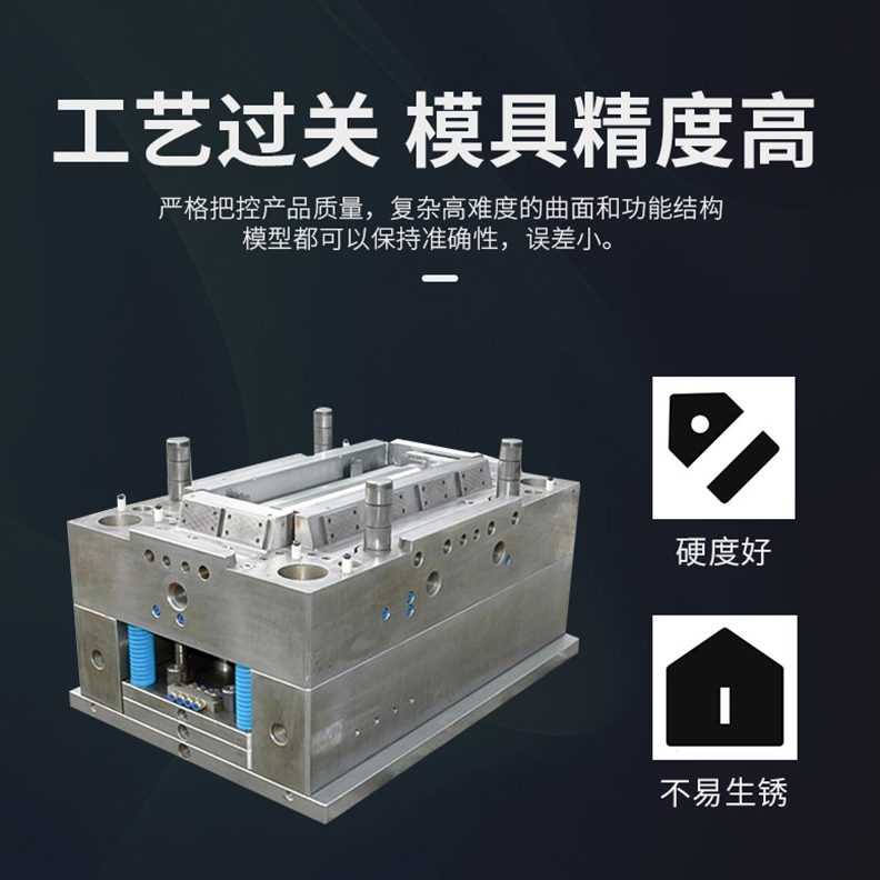 电子仪器塑料加工注塑电子仪器模具厂外壳 大型塑胶模具注塑新款
