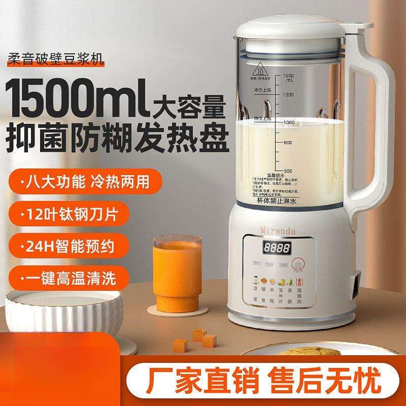 破壁机家用全自动静音豆浆机多功能料理榨汁机包邮一件起批