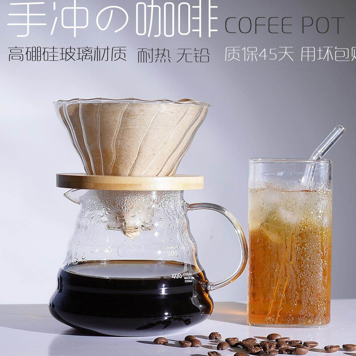 云朵咖啡分享手冲壶高硼硅玻璃煮咖啡壶耐热玻璃壶带刻度V60滤杯