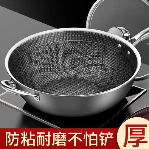 【特价热销】德国410不锈钢炒锅家用不粘炒菜锅电磁炉燃气灶通用