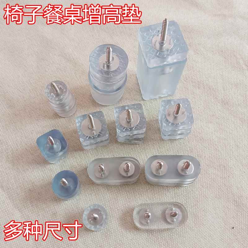 红木家俱餐桌腿增高脚垫实木沙发支撑防滑防潮耐磨加高茶几腿凳子