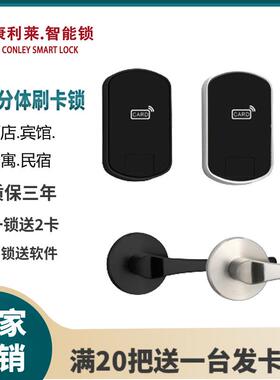 酒店锁工宾馆出租房锁感应门KPN刷卡锁磁卡厂子锁智能校园电ic卡