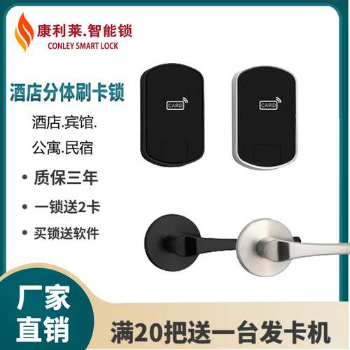 酒店锁工宾馆出租房锁感应门KPN刷卡锁磁卡厂子锁智能校园电ic卡
