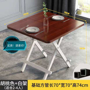 小方桌家用小户型饭桌 折叠桌子吃饭野餐桌出租房四方手提桌便携式