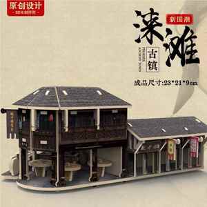 物小玩具系列立体拼木图积礼中国风汽车益迷智你成T123人六一创意