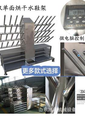 24双单面烘鞋机不锈钢烘靴器24双单面烘干水鞋架