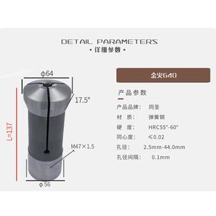 仪表车夹头金火640数控车床金火640 635精夹弹簧夹头高精度非标定