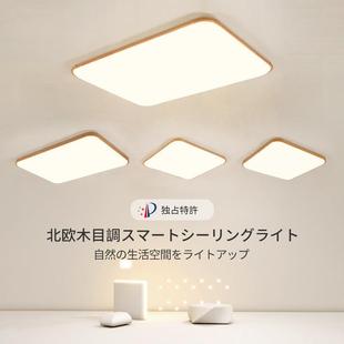 日式 长方形led客厅主灯北欧木纹卧室灯简约超薄家用灯110V吸顶灯