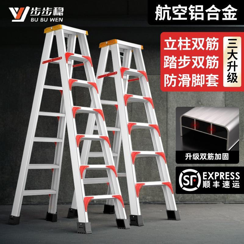 梯子家用人字梯铝合金加厚折叠工程梯专用楼梯多功能伸缩铝梯2米