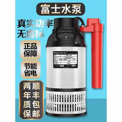 富士鱼池循环水泵过滤器户外高扬程大流量假山流水喷泉室外潜水泵