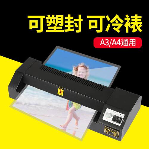 宝预2020塑封机A4/A过塑机照片过胶机大胶辊数显全自动相片热塑