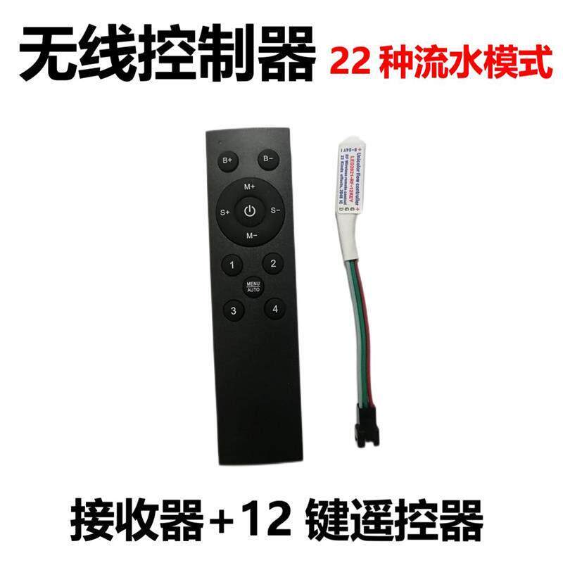 无线控制器遥控器12-24v专用流水灯带开灯线性跑马关灯回流RF