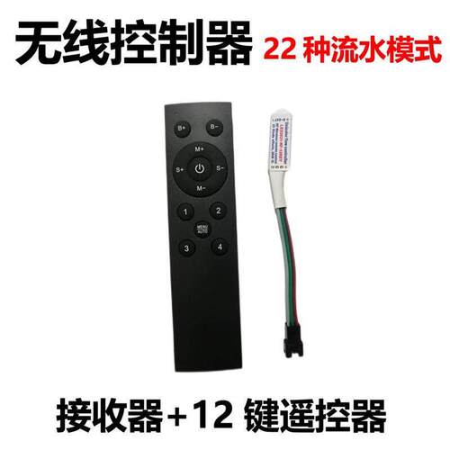 无线控制器遥控器12-24v专用流水灯带开灯线性跑马关灯回流RF