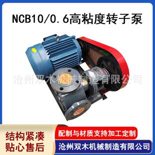 厂家制造直发高粘度转子泵齿轮泵不锈钢稠油泵是有涂料增压泵