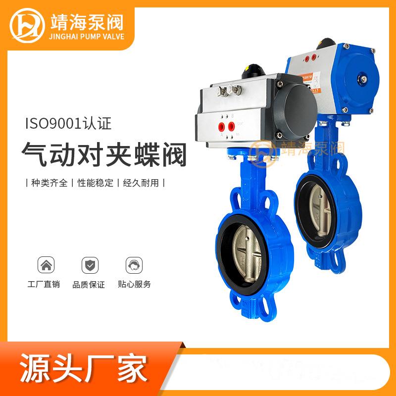 瀞海D671X-10 GT对夹水用橡胶软密封水用球磨铸铁 气动对夹蝶阀