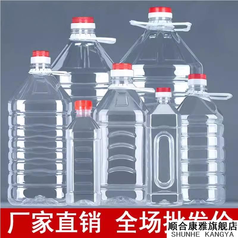 矿泉水桶酒瓶盖油瓶塑料瓶10斤大容量三斤牛奶两斤装密封空桶酒桶