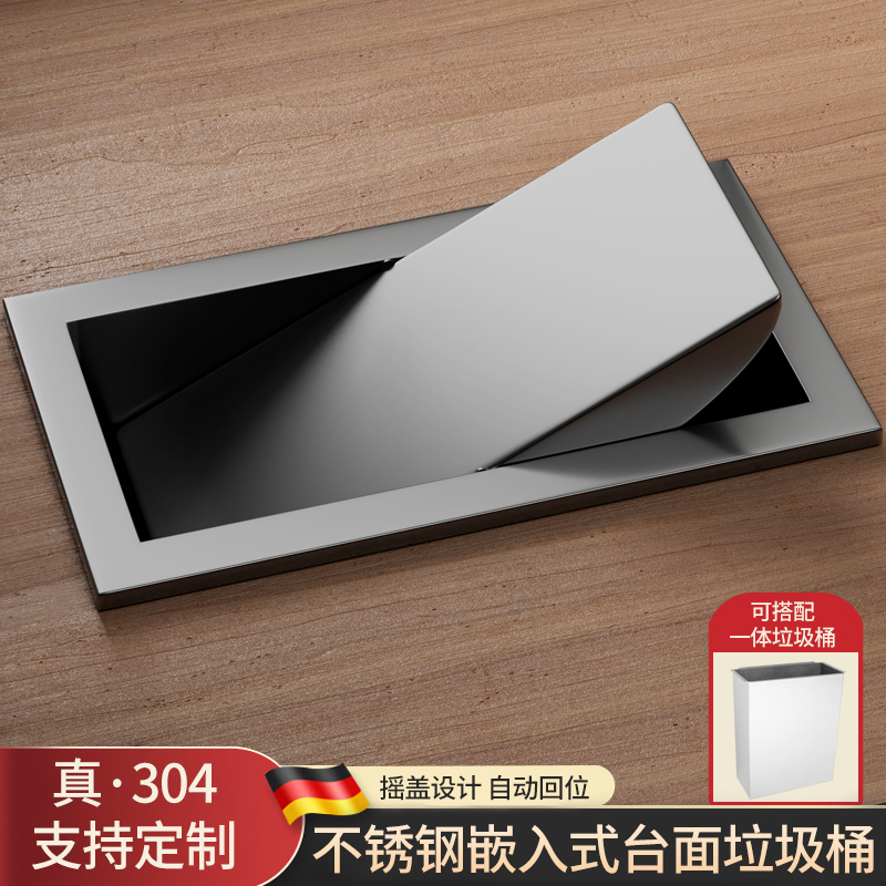 黑色不锈钢台面嵌入式盖子家用厨房洗手台暗装垃圾桶装饰摇盖翻盖