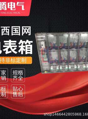 位江西电版表箱拼 自NT-DOP-1由装6表挂壁式电表箱 左右结构带总