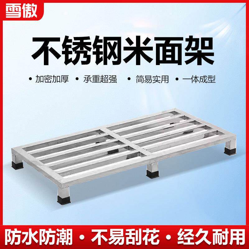 不锈钢承重支架空调垫垫板镂空托架汤桶10cm底座米面置物架图片