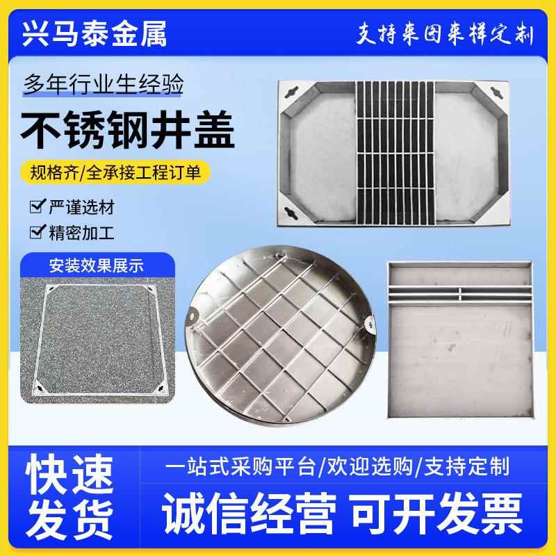 不锈钢排水沟盖厂家大型电力304隐形装饰井盖板雨水窨井盖高承重
