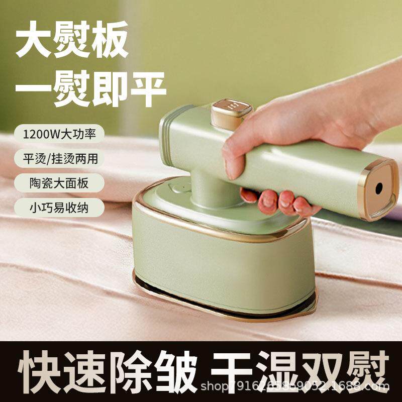 小型便携式电熨斗挂烫机手持式熨烫机家用挂式烫熨衣服旅行迷你除