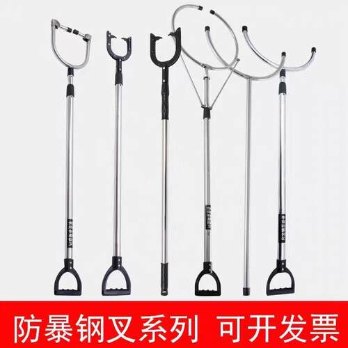 防暴钢叉 伸缩防爆叉防暴脚叉防身幼儿园抓捕器学校安保装备器材