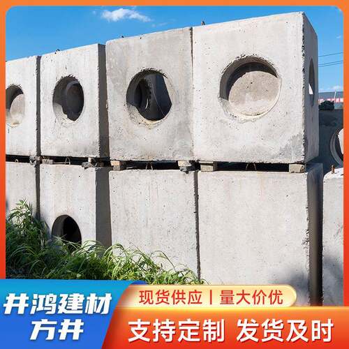 管道下水道检查井预制钢筋混凝土大方井圆形方形检查井生产厂家