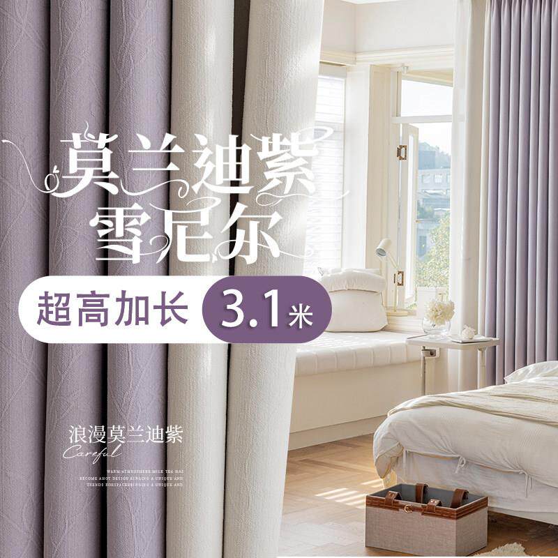 超高加长雪尼尔提花窗帘成品全遮光2025新款客厅卧室阳台纯色拼色