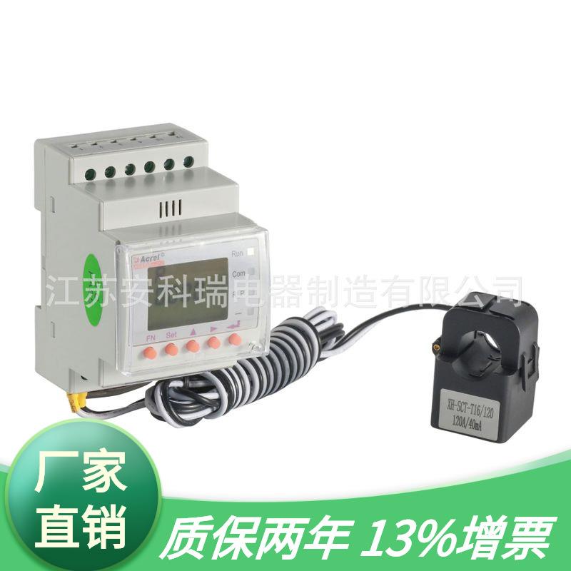 免邮安科瑞ACR10R单相光伏电能表逆变器配电柜计量并网柜用
