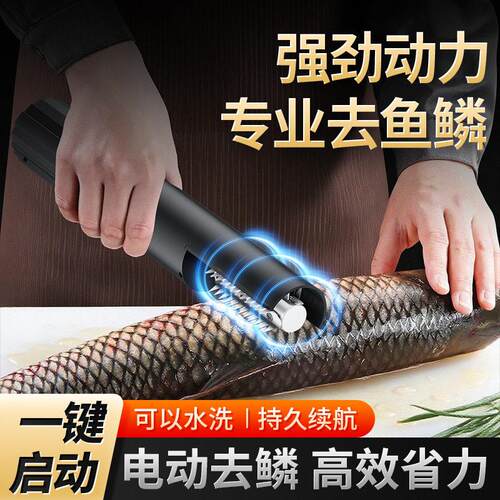 新款电动刮鱼鳞器家用全自动鱼鳞刨机打鳞刷去鱼鳞工具刀刮鳞