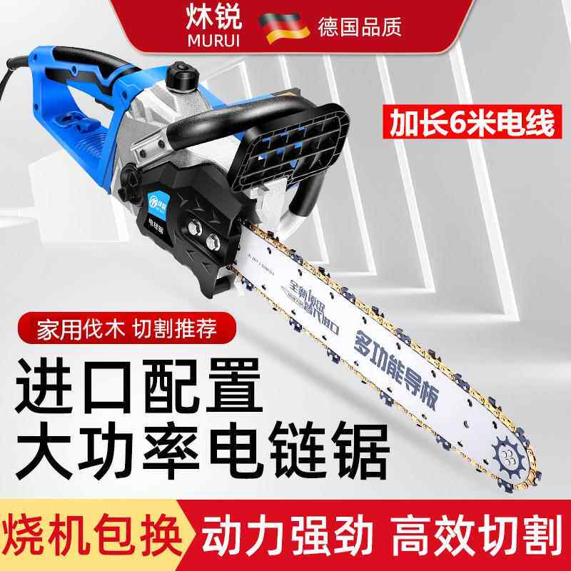 进口电锯家用多功能伐木锯光头强小型电炼锯木工电据子220V大功率