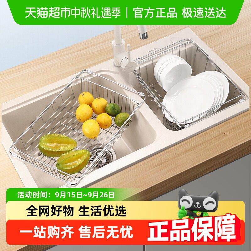 欧琳304不锈钢水槽沥水碗盘架可伸缩洗菜盆碗过滤筐厨房置物架
